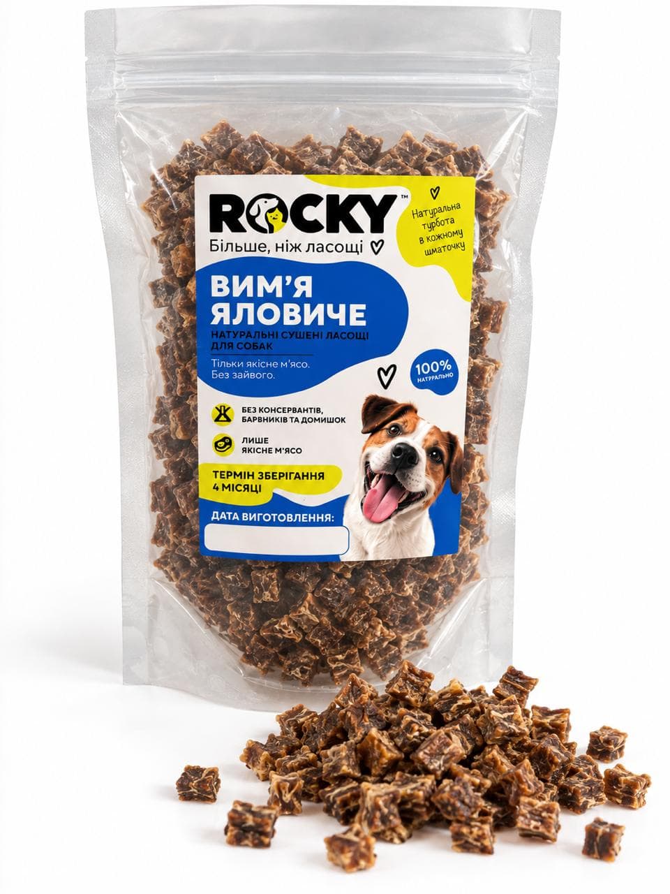 Вим'я яловиче сушене для собак кубики