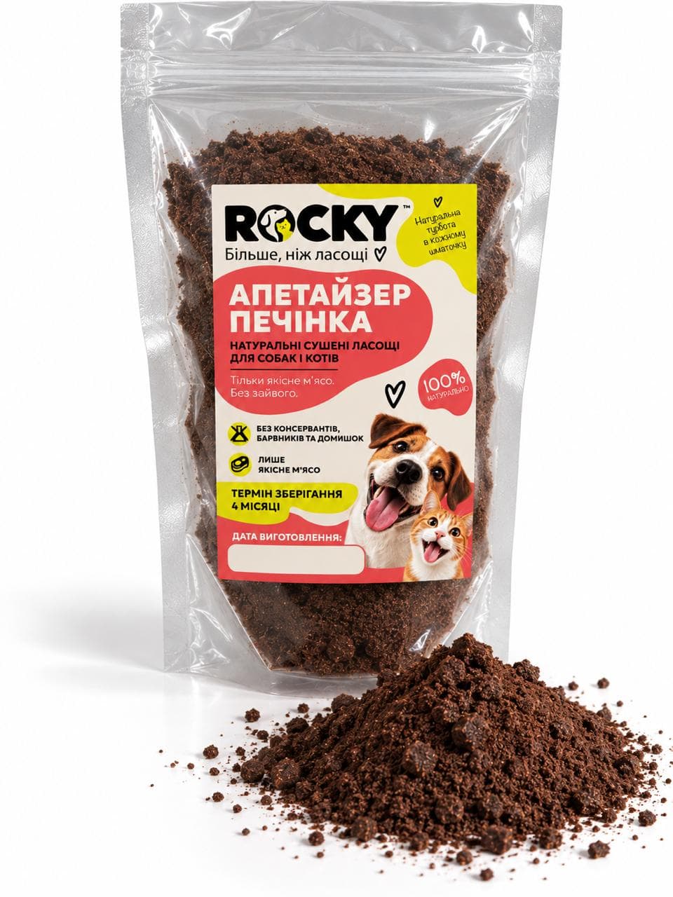 Апетайзер — печінка сушена для собак та котів